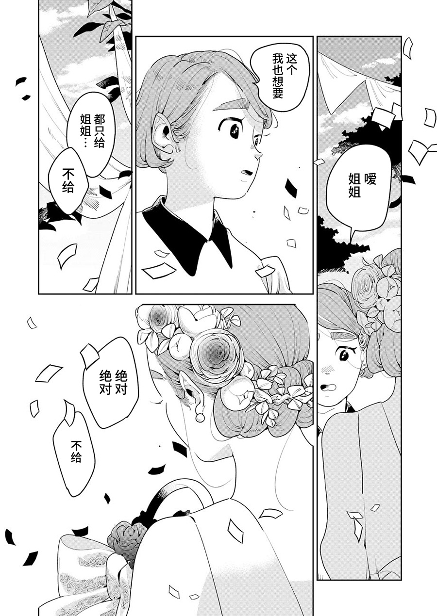 姐姐的朋友韩漫全集-第03话无删减无遮挡章节图片 