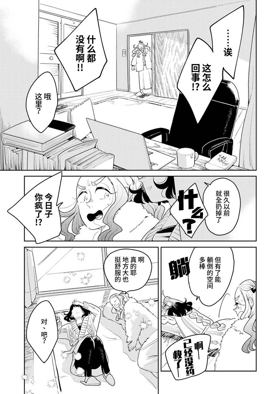 姐姐的朋友韩漫全集-第03话无删减无遮挡章节图片 
