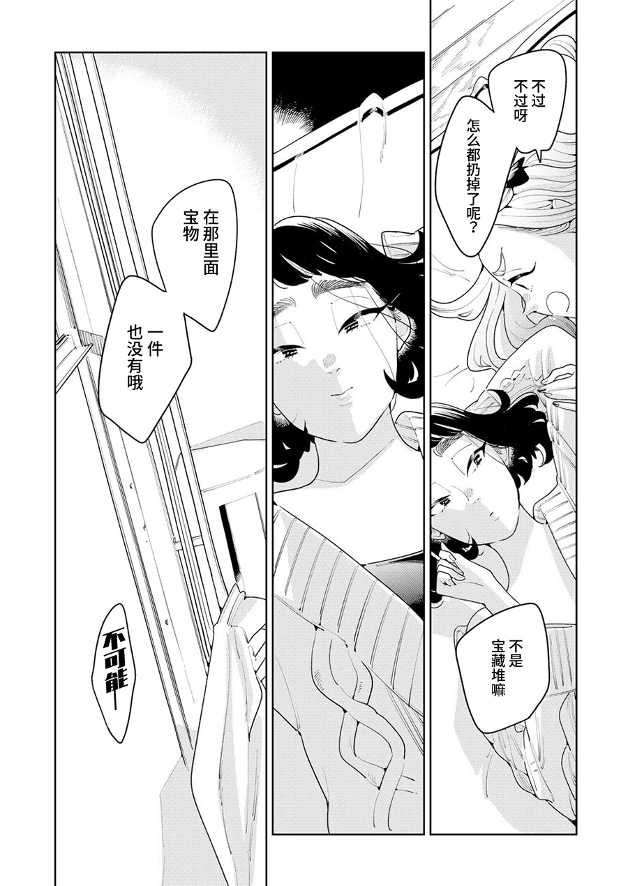 姐姐的朋友韩漫全集-第03话无删减无遮挡章节图片 