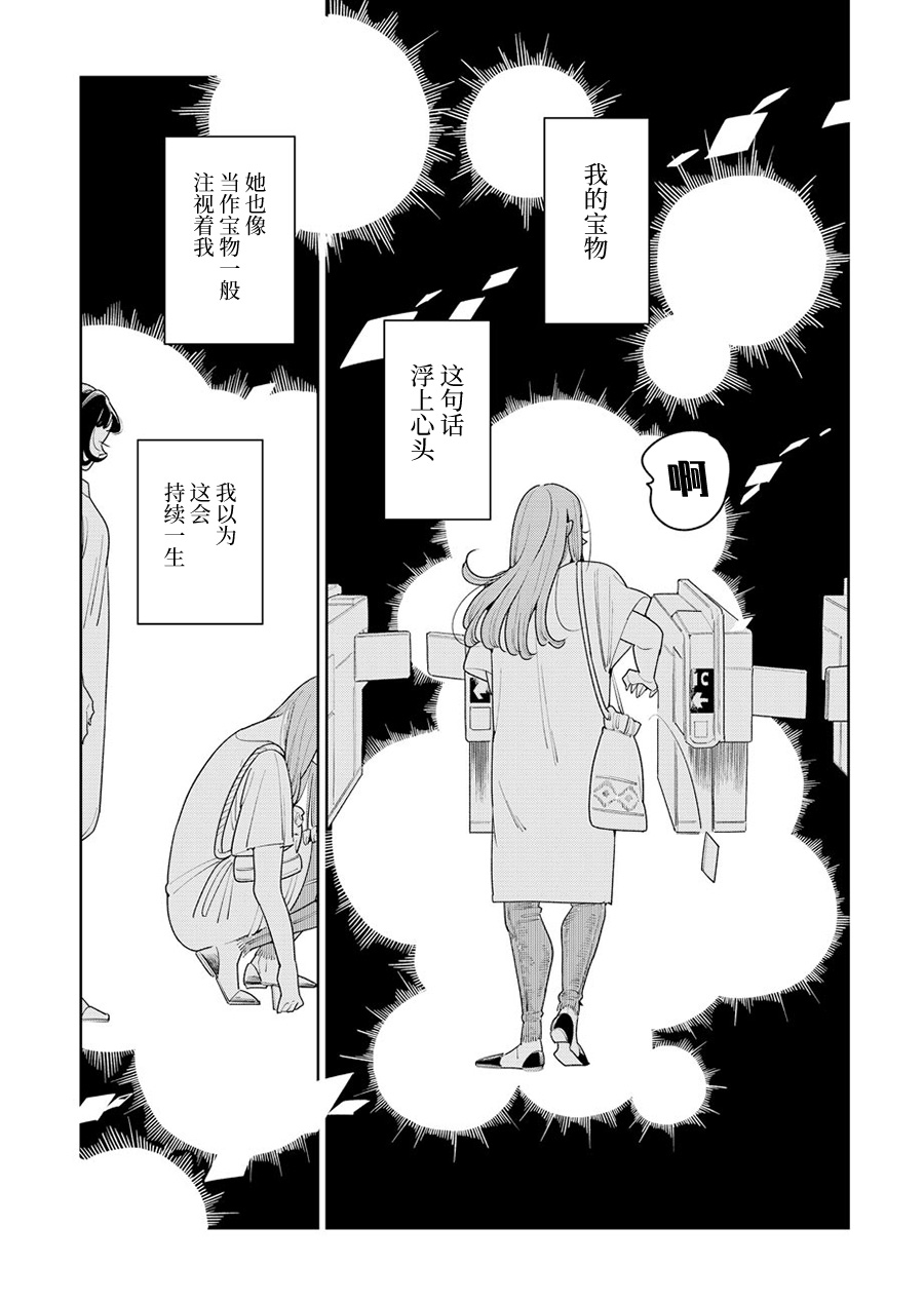 姐姐的朋友韩漫全集-第03话无删减无遮挡章节图片 