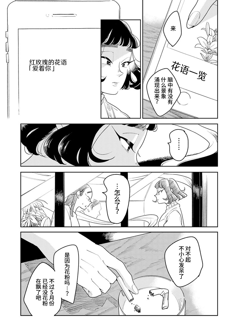 姐姐的朋友韩漫全集-第03话无删减无遮挡章节图片 