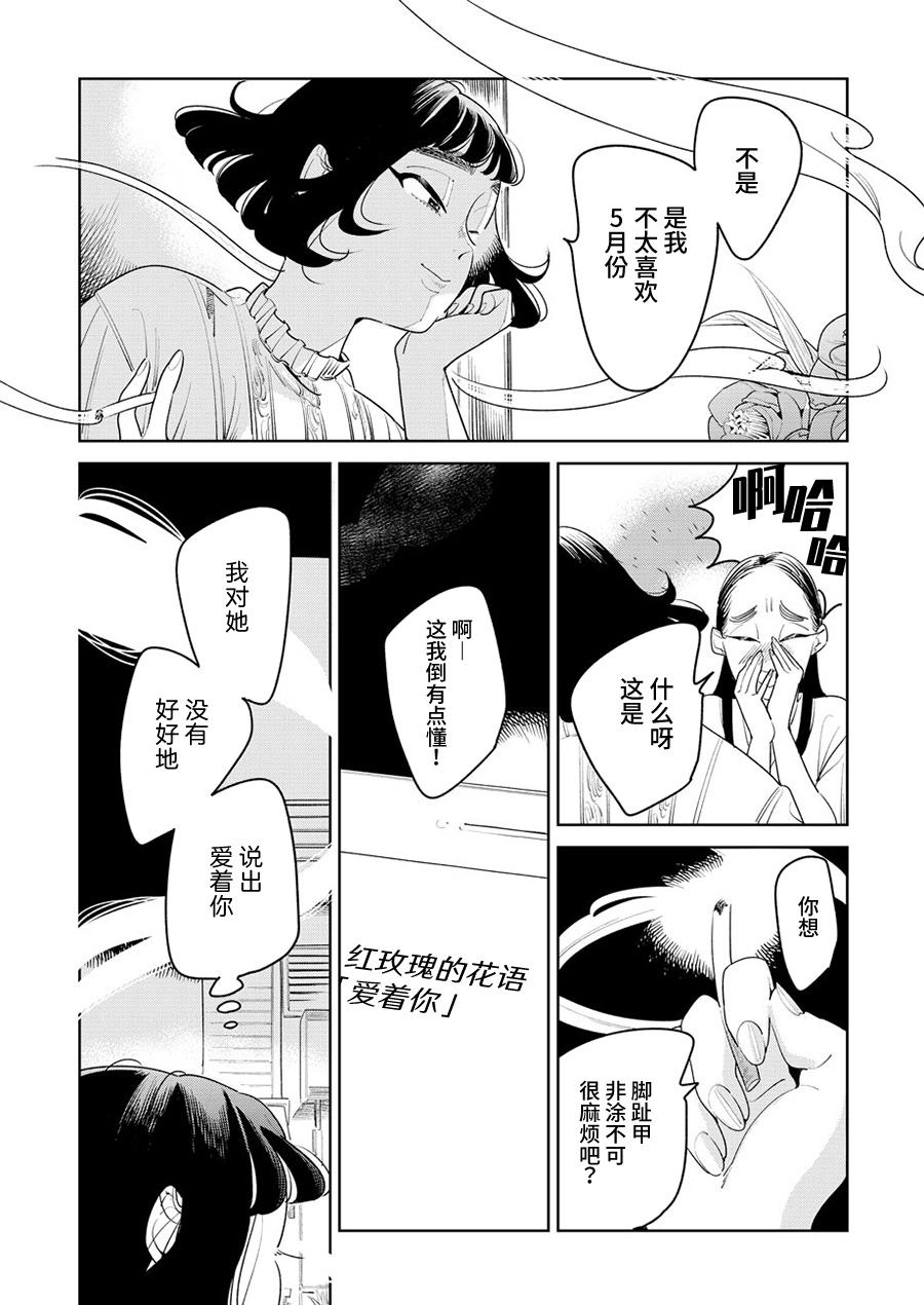 姐姐的朋友韩漫全集-第03话无删减无遮挡章节图片 