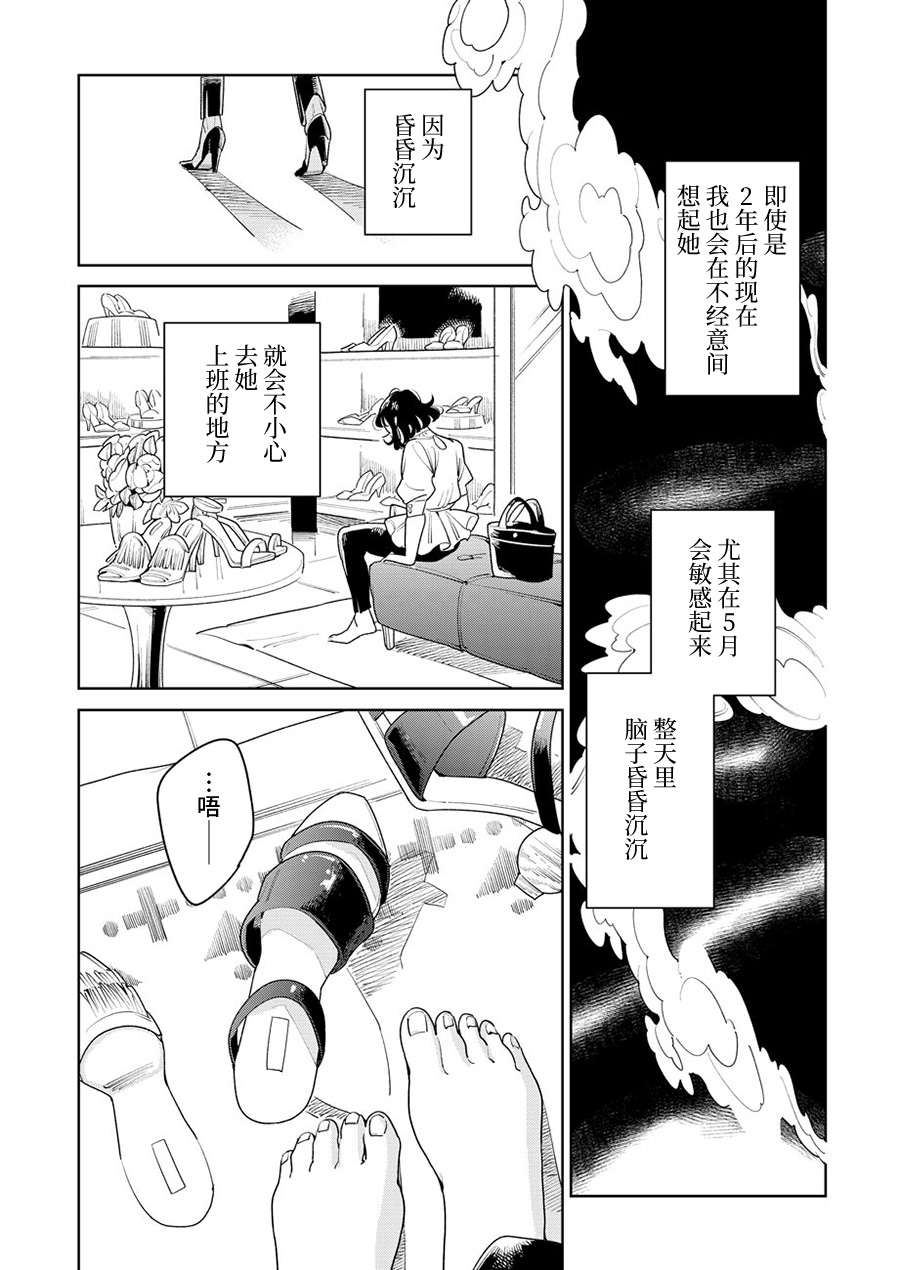 姐姐的朋友韩漫全集-第03话无删减无遮挡章节图片 