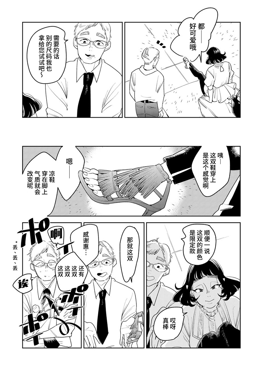 姐姐的朋友韩漫全集-第03话无删减无遮挡章节图片 