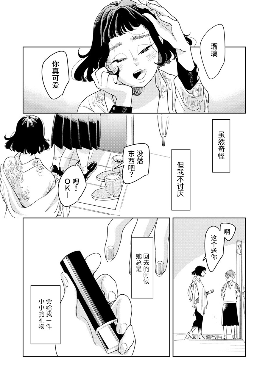 姐姐的朋友韩漫全集-第01话无删减无遮挡章节图片 