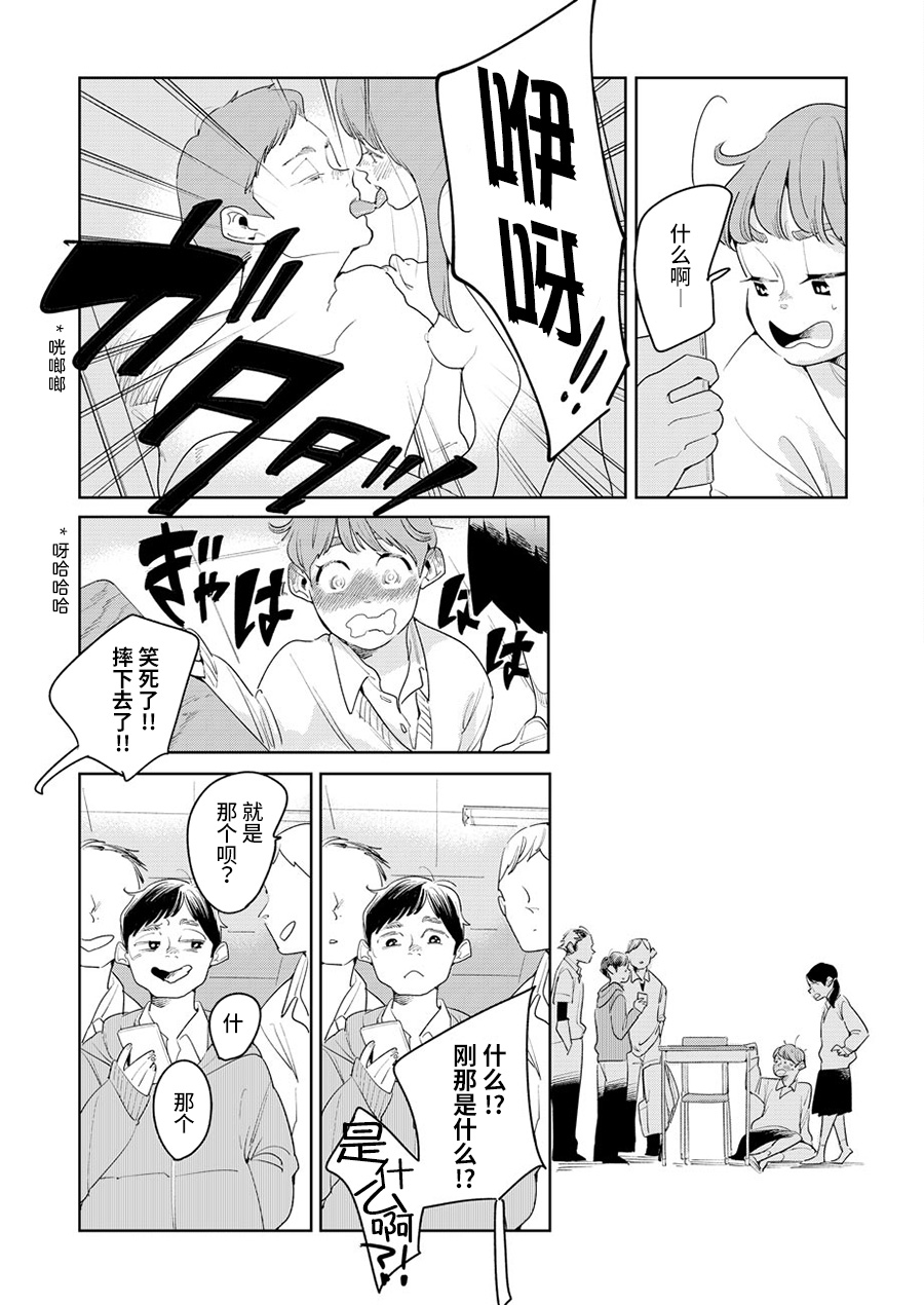 姐姐的朋友韩漫全集-第01话无删减无遮挡章节图片 