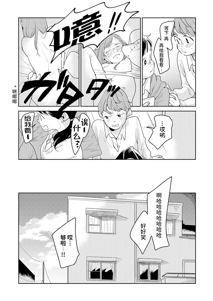 姐姐的朋友韩漫全集-第01话无删减无遮挡章节图片 