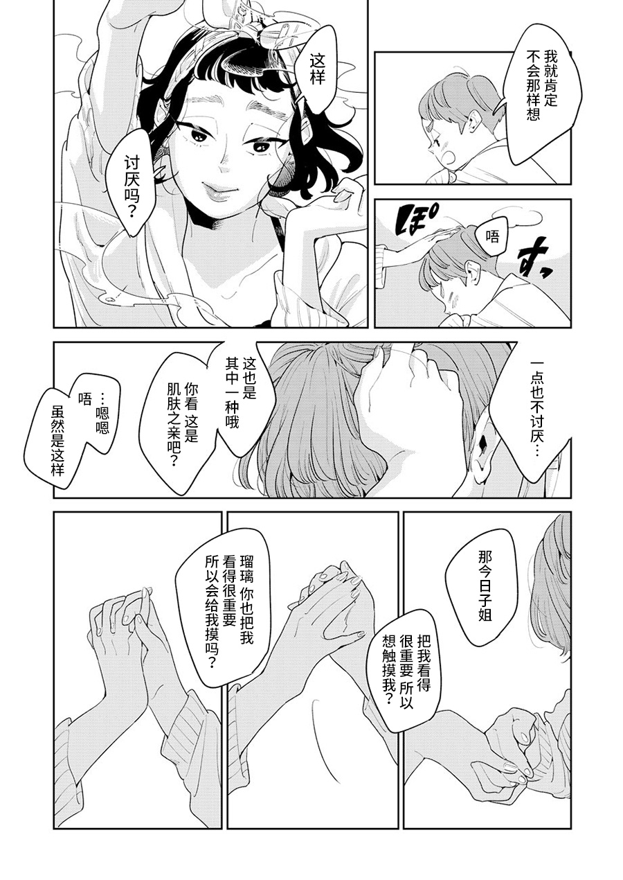 姐姐的朋友韩漫全集-第01话无删减无遮挡章节图片 