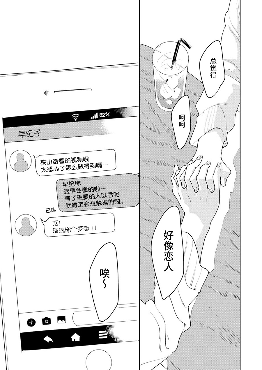 姐姐的朋友韩漫全集-第01话无删减无遮挡章节图片 