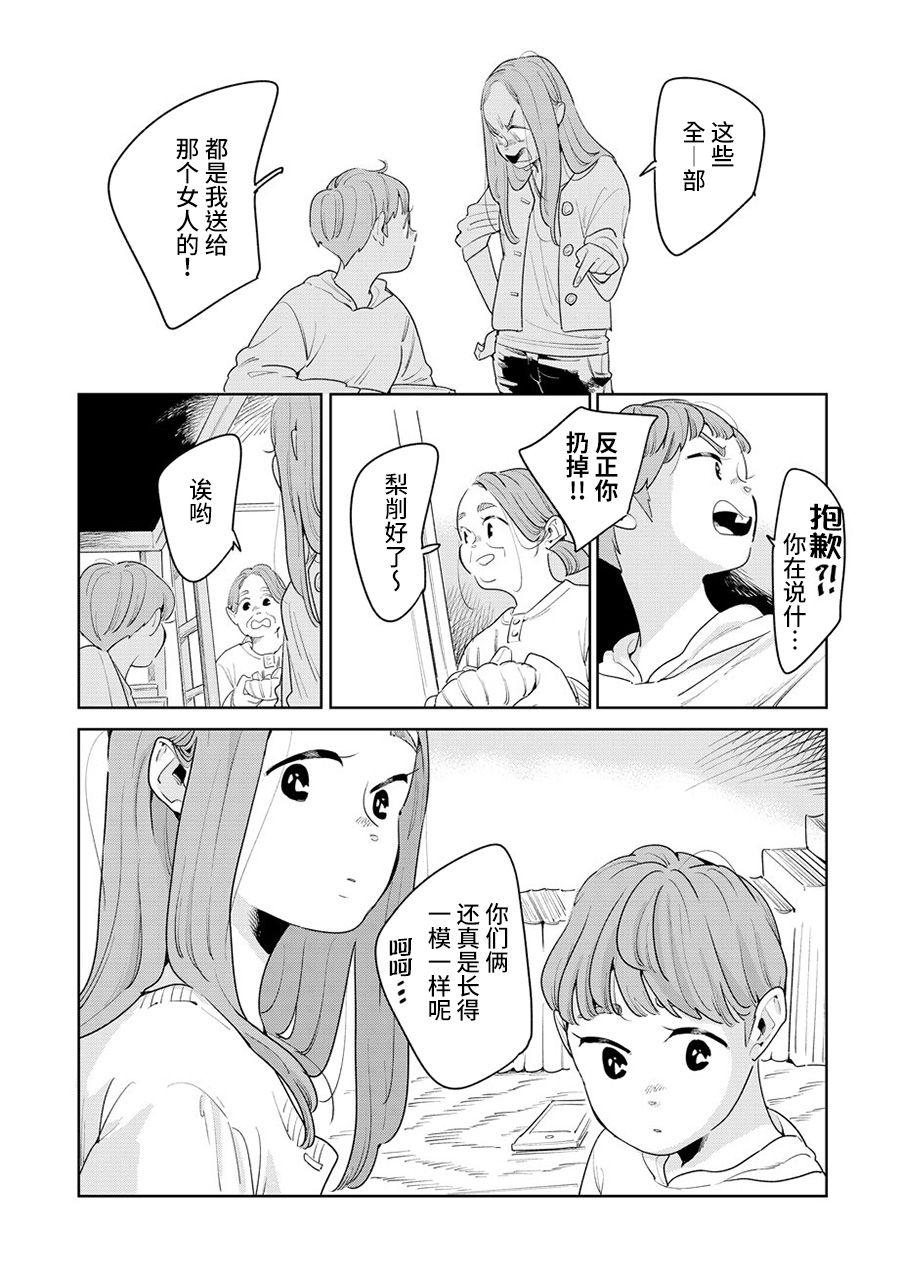 姐姐的朋友韩漫全集-第01话无删减无遮挡章节图片 