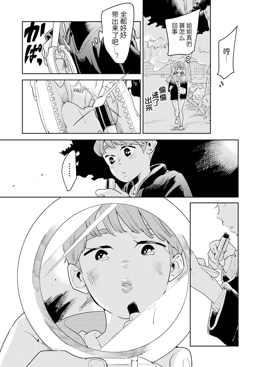 姐姐的朋友韩漫全集-第01话无删减无遮挡章节图片 