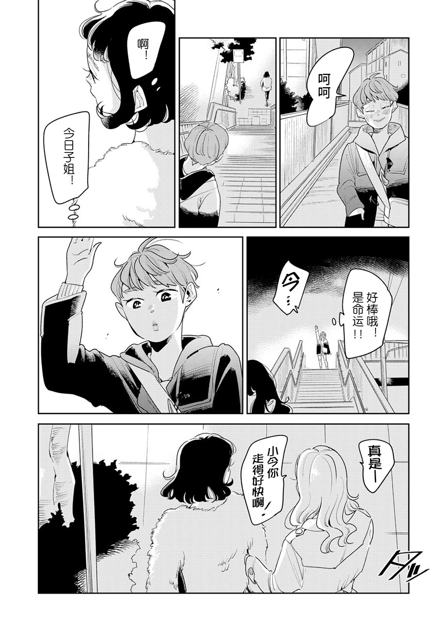 姐姐的朋友韩漫全集-第01话无删减无遮挡章节图片 
