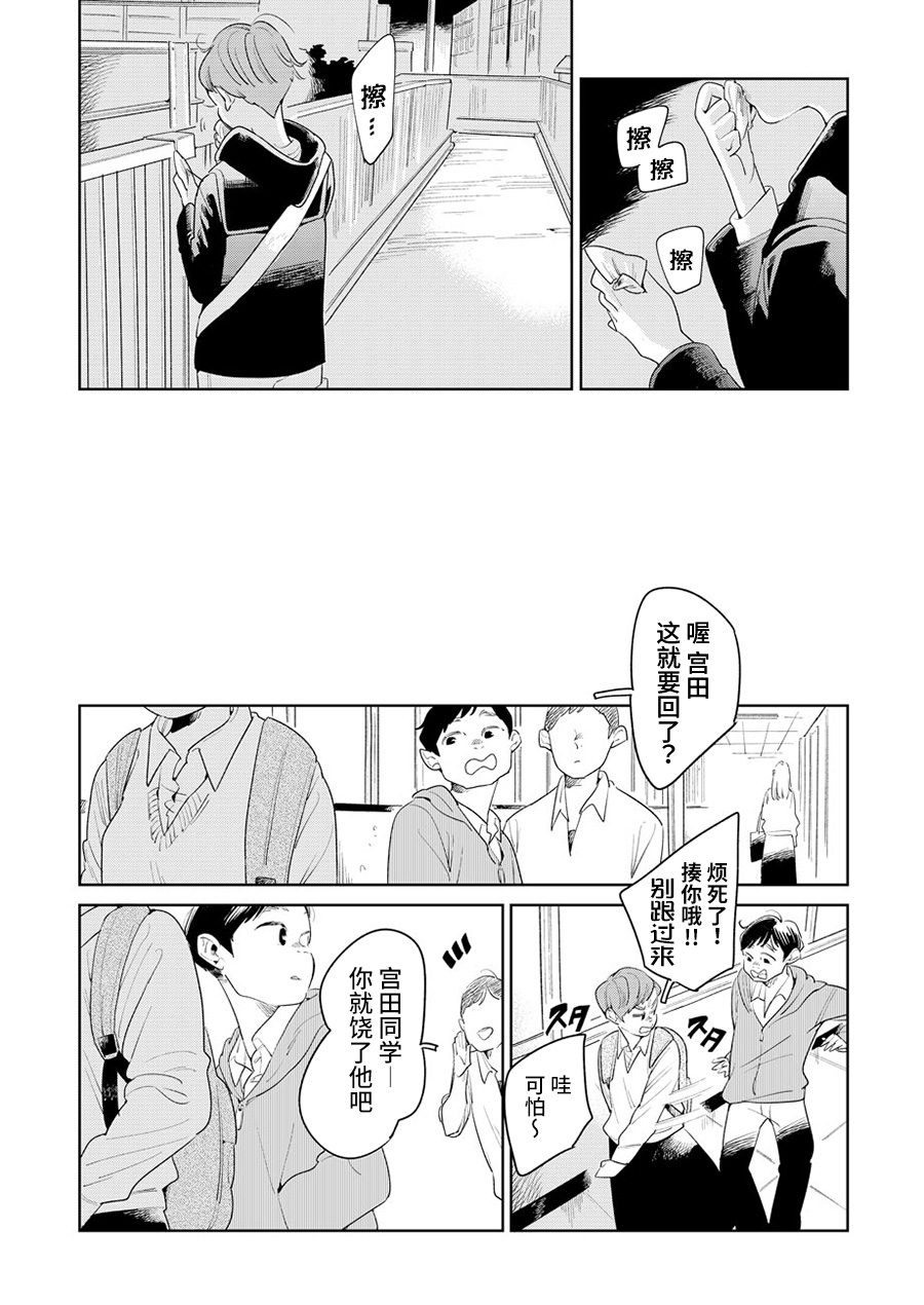 姐姐的朋友韩漫全集-第01话无删减无遮挡章节图片 