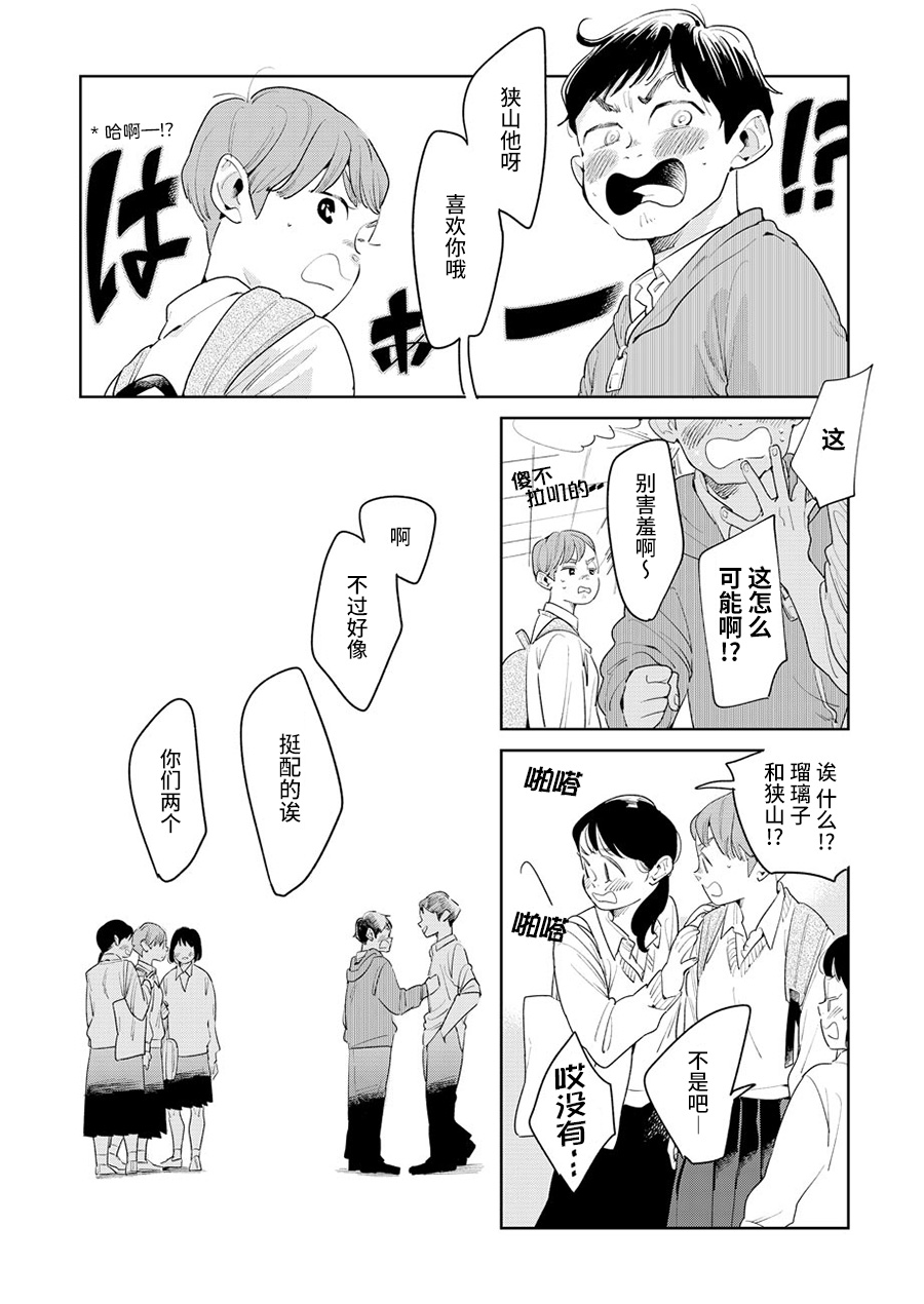 姐姐的朋友韩漫全集-第01话无删减无遮挡章节图片 