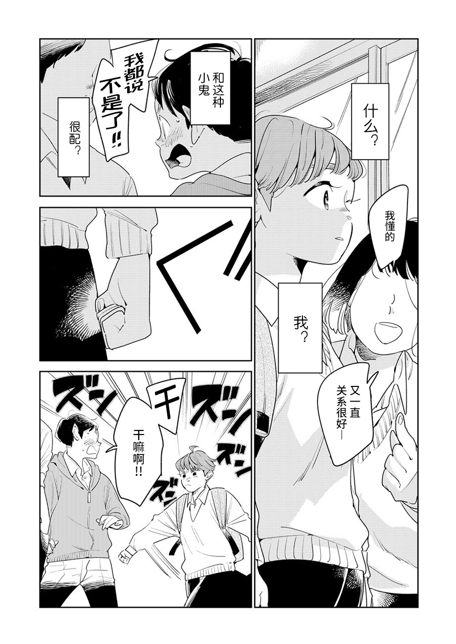 姐姐的朋友韩漫全集-第01话无删减无遮挡章节图片 