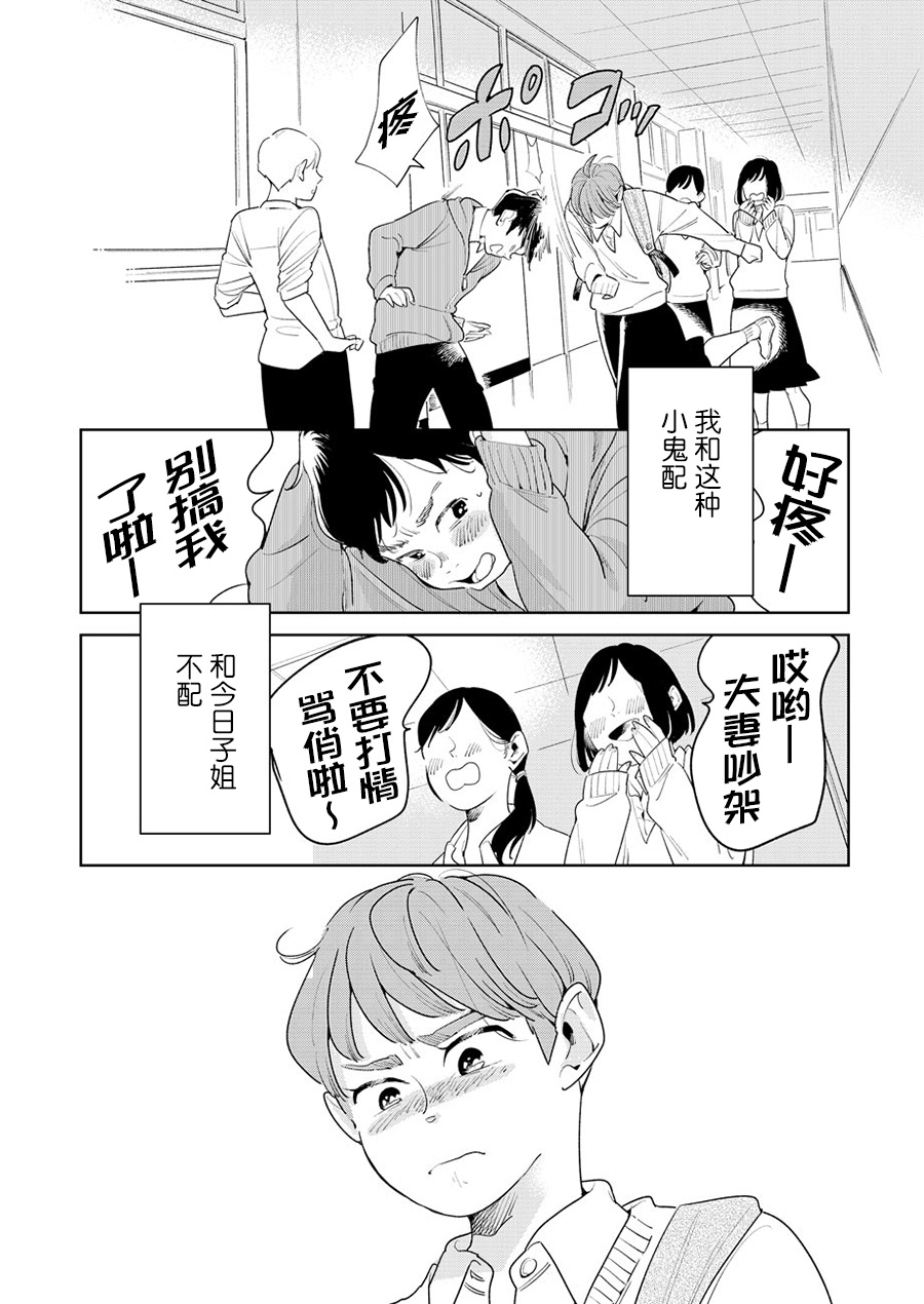姐姐的朋友韩漫全集-第01话无删减无遮挡章节图片 
