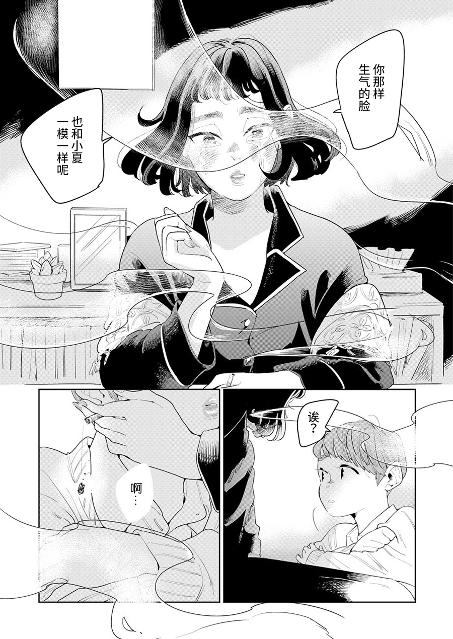 姐姐的朋友韩漫全集-第01话无删减无遮挡章节图片 