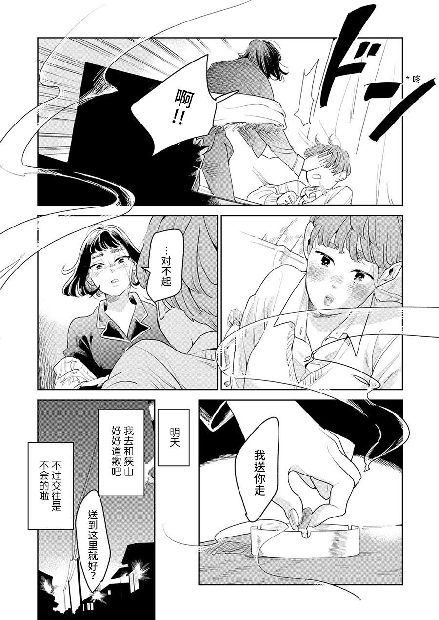 姐姐的朋友韩漫全集-第01话无删减无遮挡章节图片 