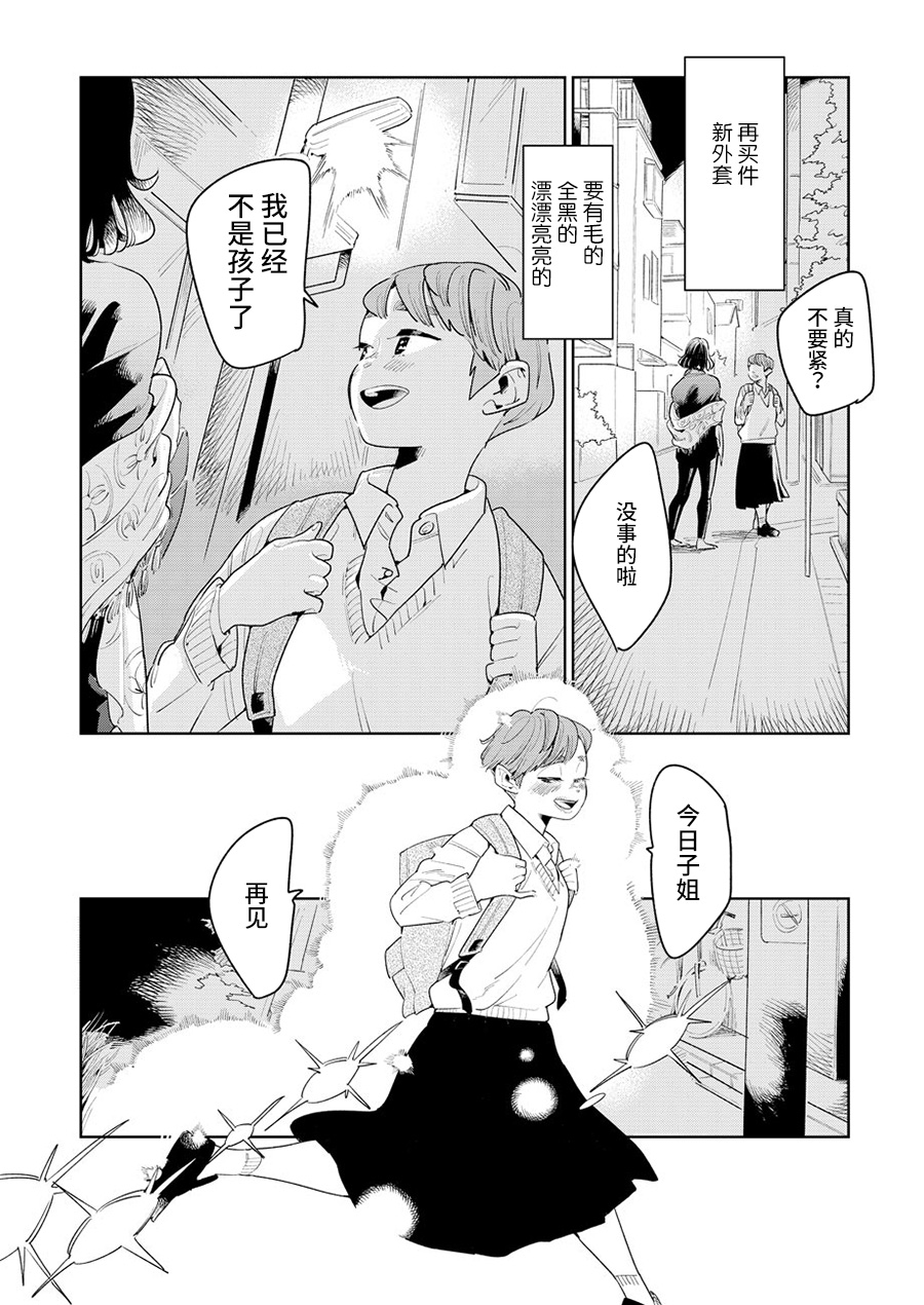 姐姐的朋友韩漫全集-第01话无删减无遮挡章节图片 