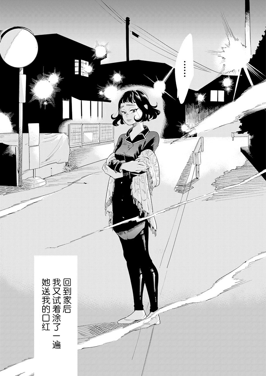 姐姐的朋友韩漫全集-第01话无删减无遮挡章节图片 