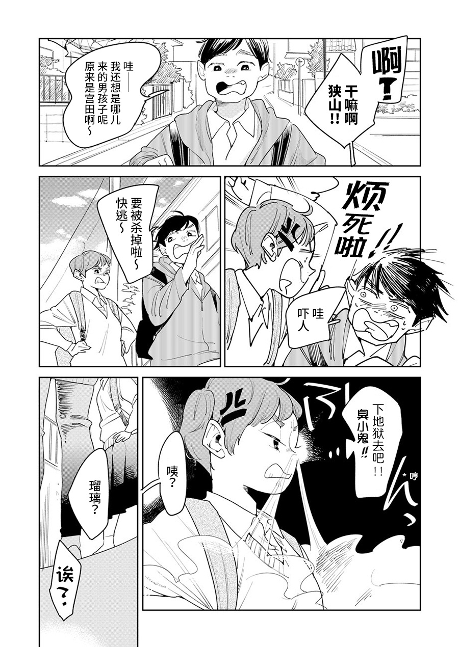 姐姐的朋友韩漫全集-第01话无删减无遮挡章节图片 