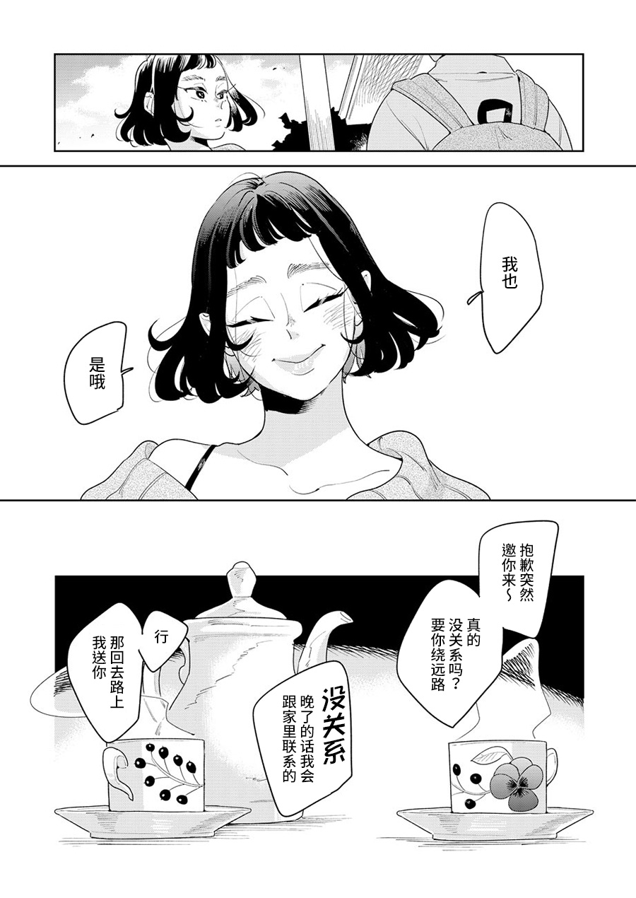 姐姐的朋友韩漫全集-第01话无删减无遮挡章节图片 