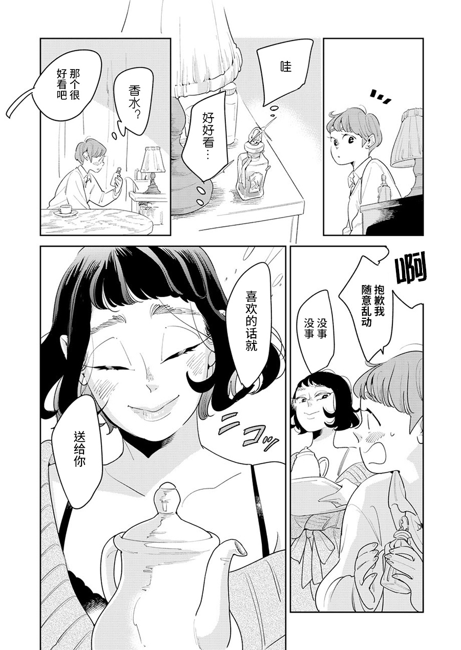 姐姐的朋友韩漫全集-第01话无删减无遮挡章节图片 