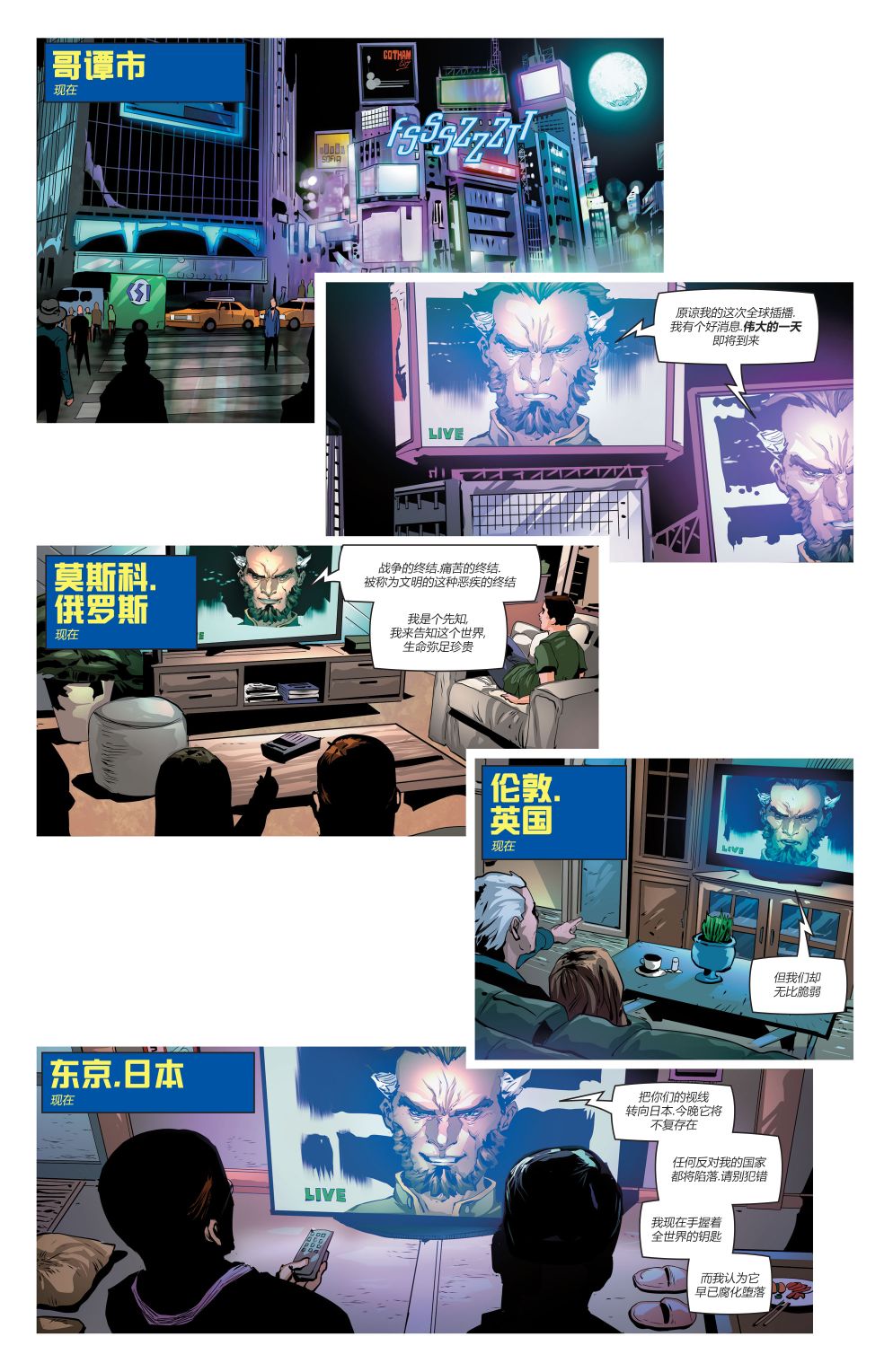 蝙蝠侠与局外人v3韩漫全集-第15卷无删减无遮挡章节图片 