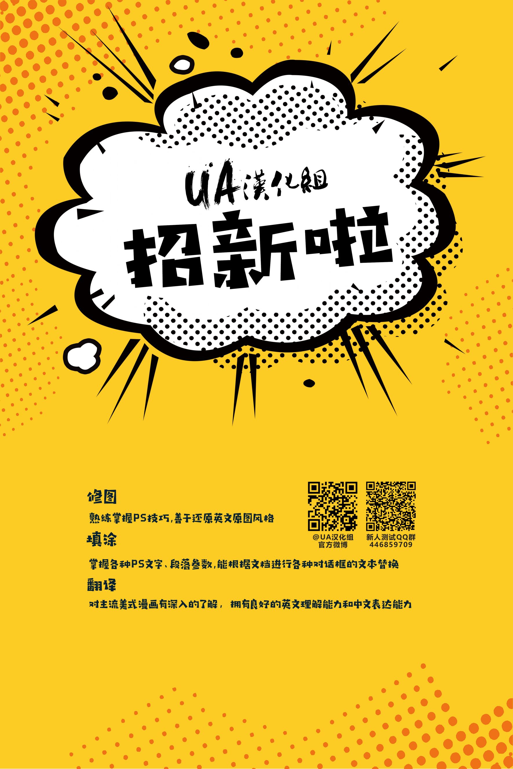 超人v5韩漫全集-第03卷无删减无遮挡章节图片 