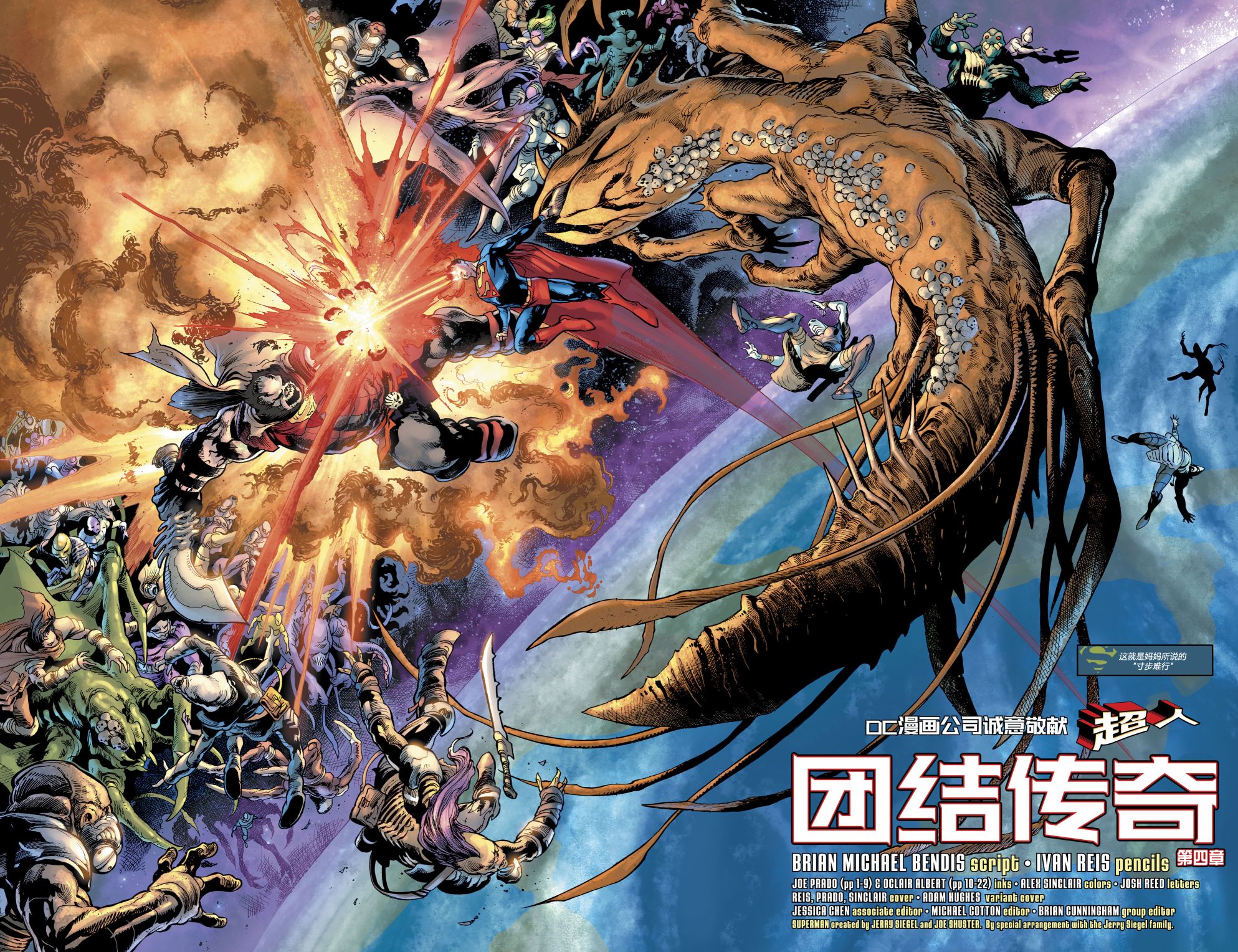 超人v5韩漫全集-第04卷无删减无遮挡章节图片 