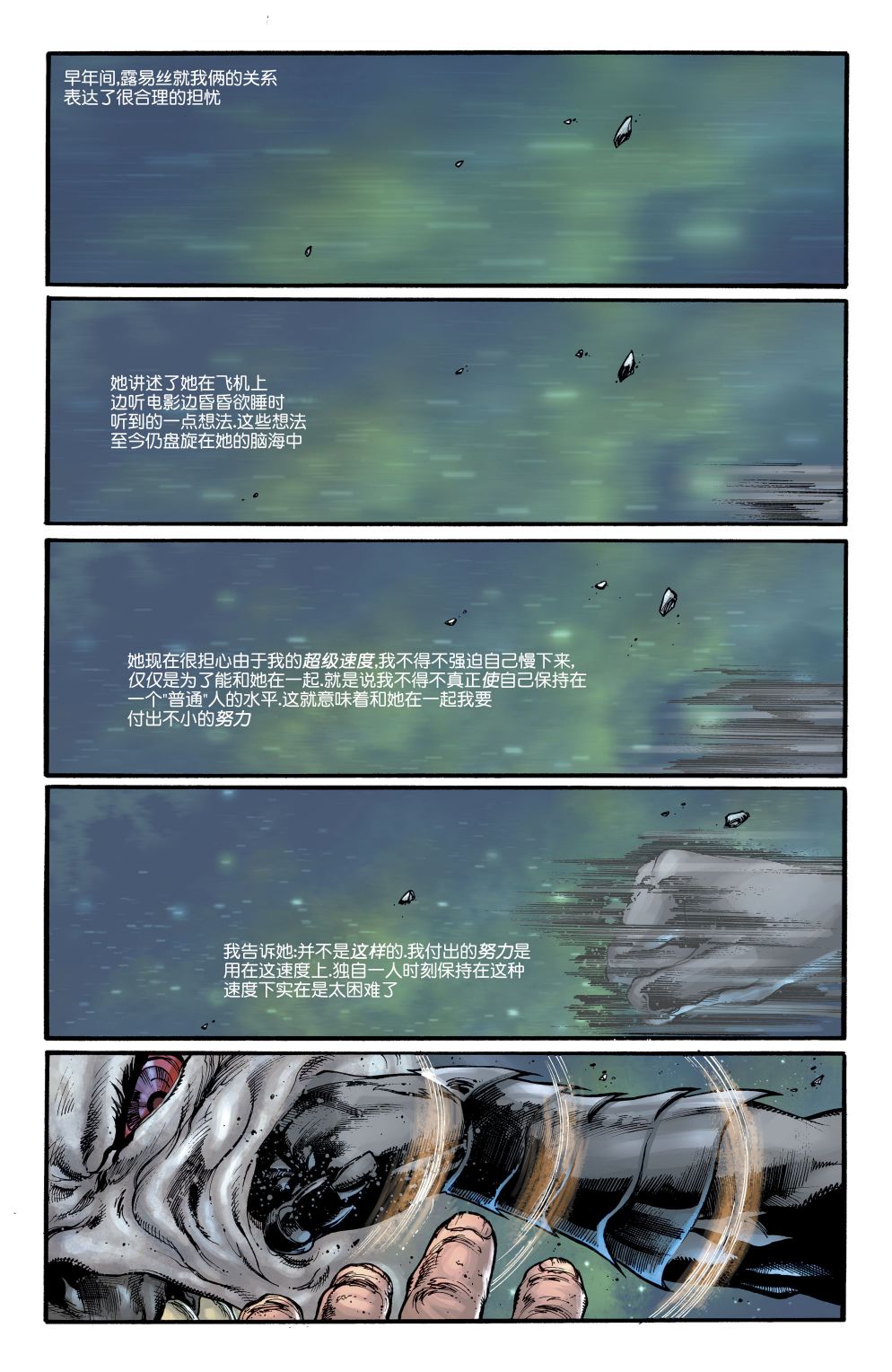 超人v5韩漫全集-第06卷无删减无遮挡章节图片 
