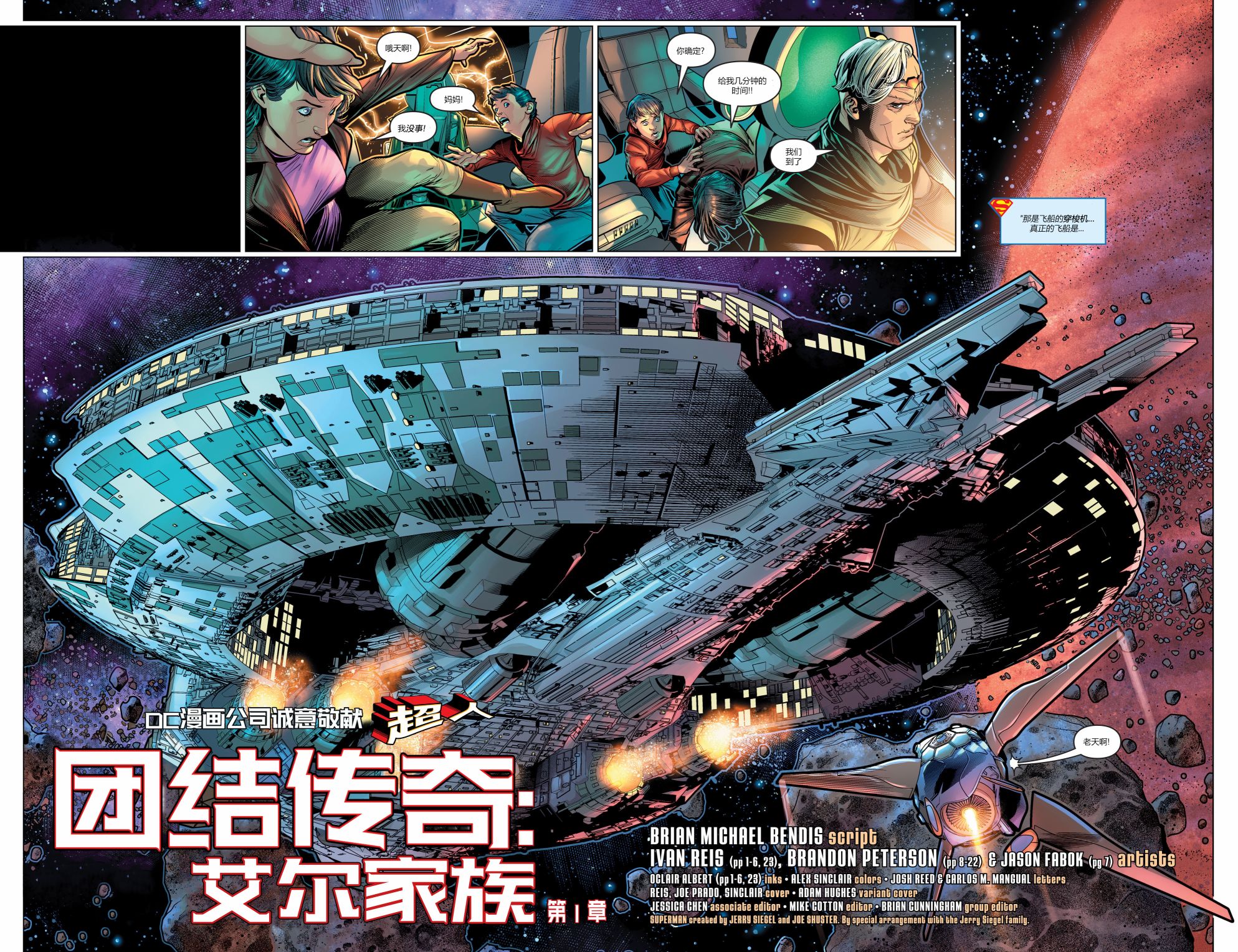 超人v5韩漫全集-第07卷无删减无遮挡章节图片 