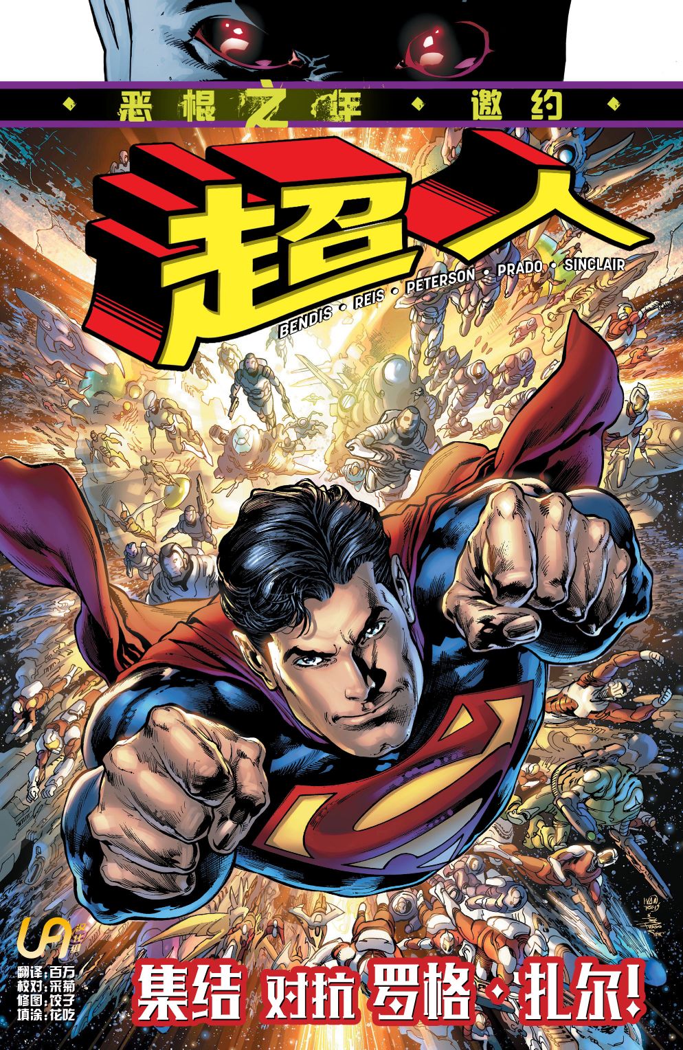 超人v5韩漫全集-第13卷无删减无遮挡章节图片 