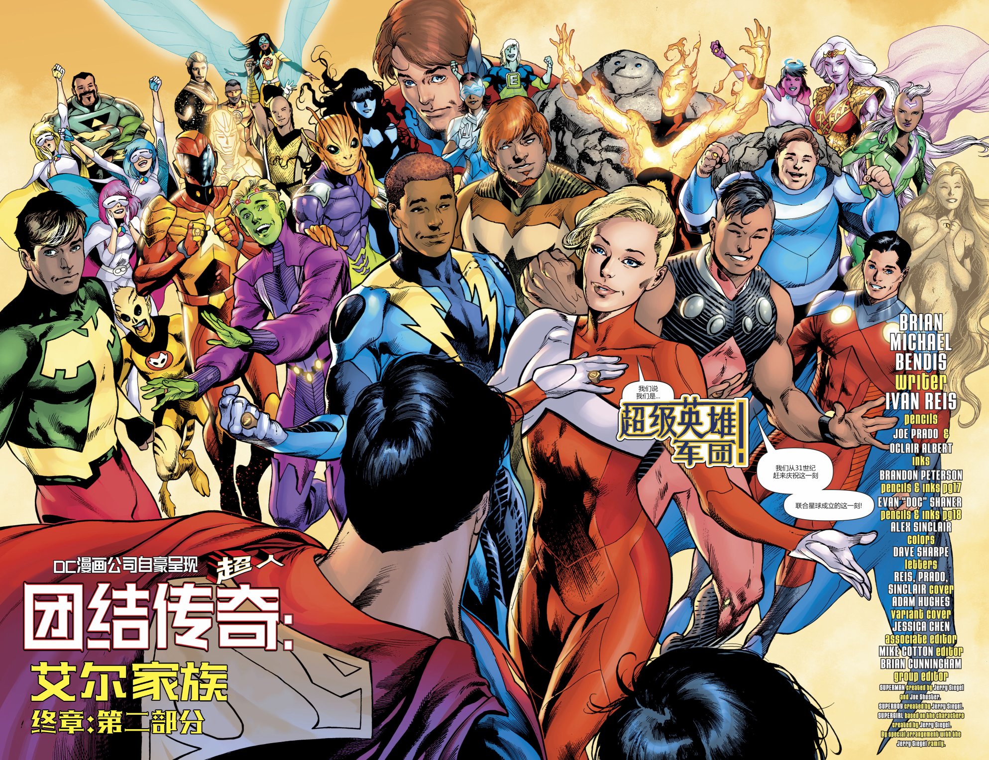 超人v5韩漫全集-第15卷无删减无遮挡章节图片 