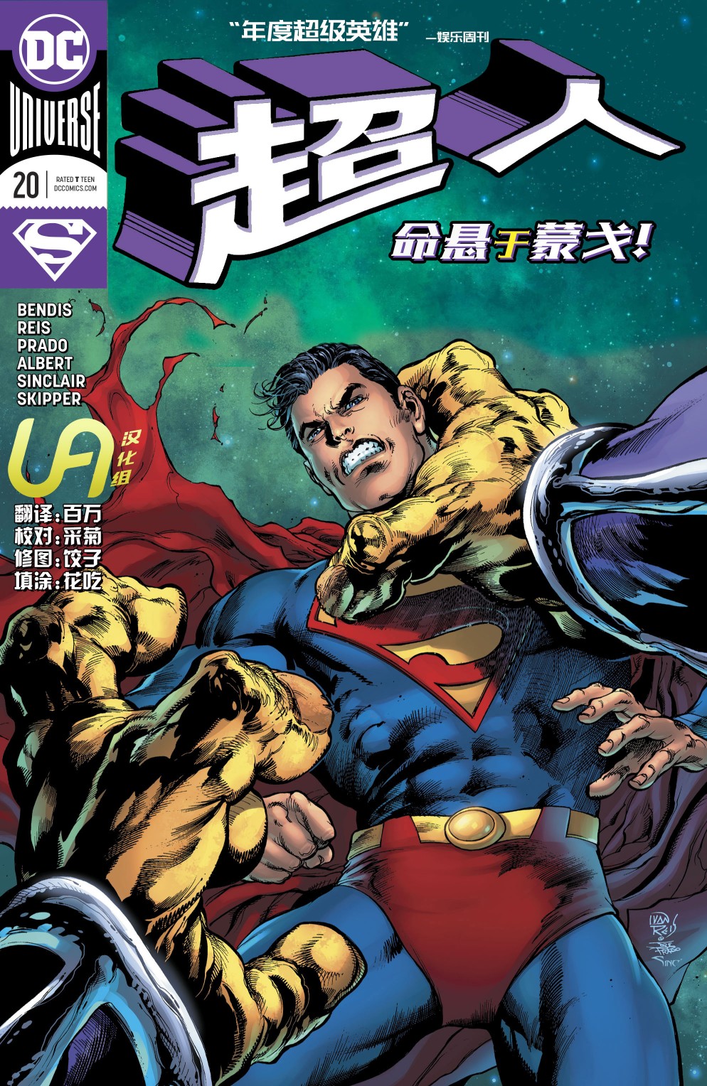 超人v5韩漫全集-第20卷无删减无遮挡章节图片 
