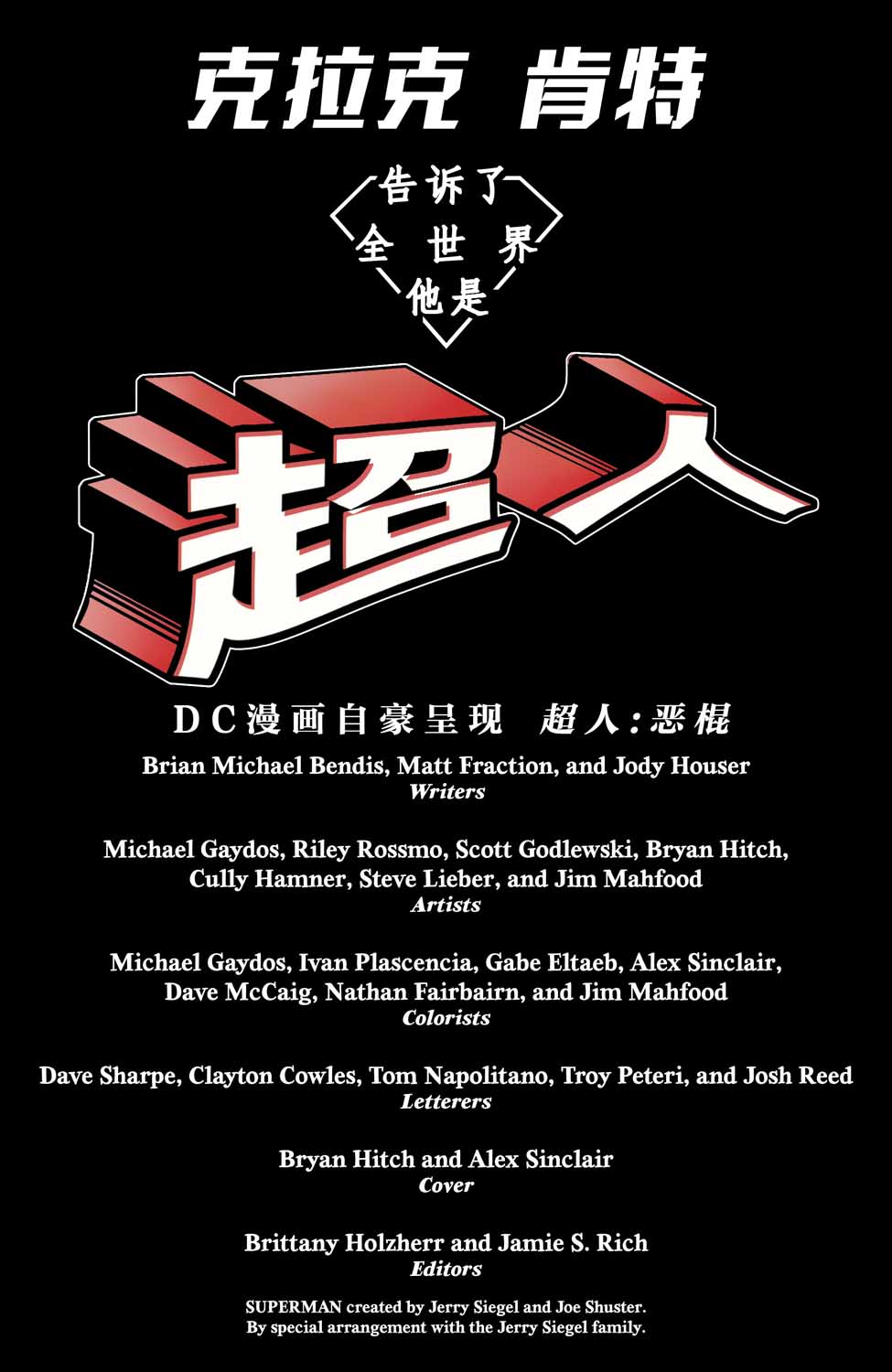 超人v5韩漫全集-恶棍无删减无遮挡章节图片 