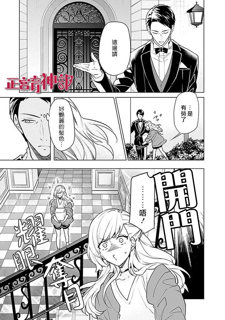 育神日记韩漫全集-第01话无删减无遮挡章节图片 