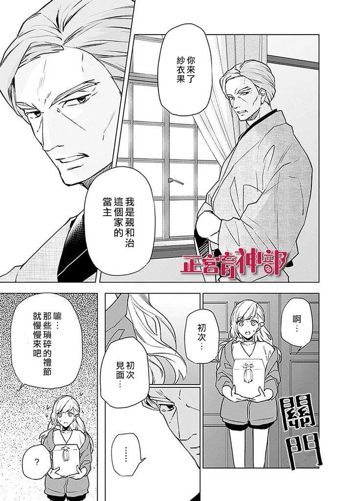 育神日记韩漫全集-第01话无删减无遮挡章节图片 