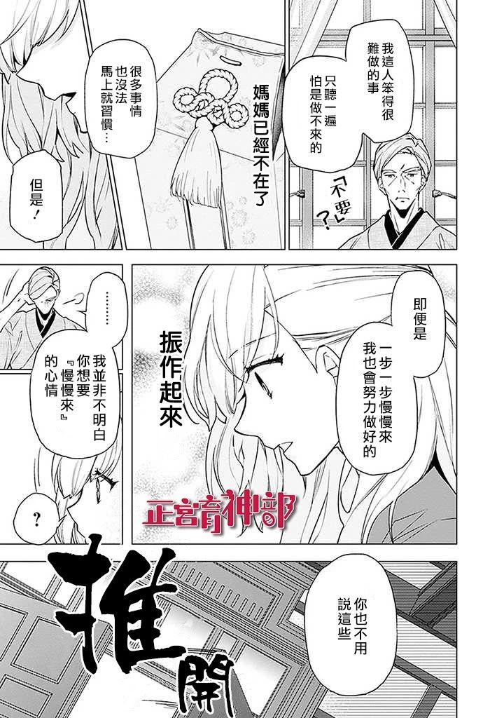 育神日记韩漫全集-第01话无删减无遮挡章节图片 
