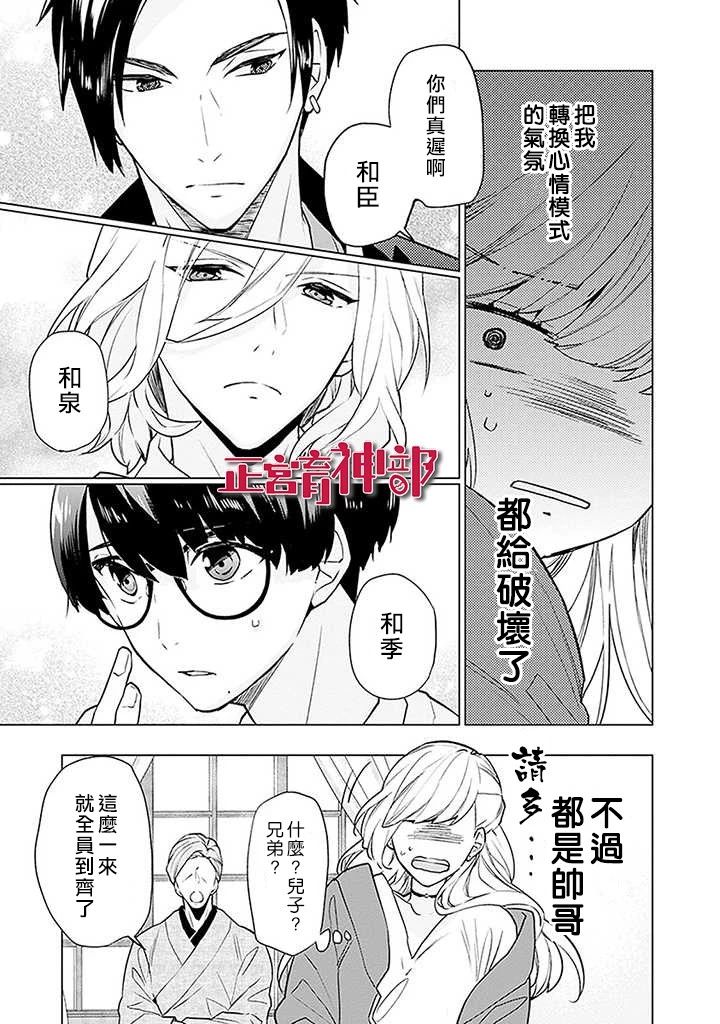 育神日记韩漫全集-第01话无删减无遮挡章节图片 