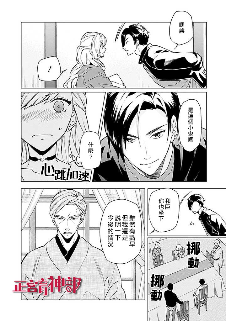 育神日记韩漫全集-第01话无删减无遮挡章节图片 