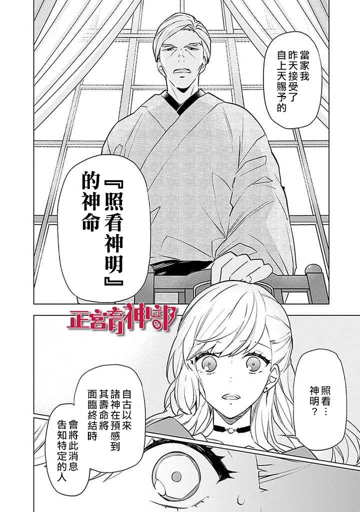 育神日记韩漫全集-第01话无删减无遮挡章节图片 