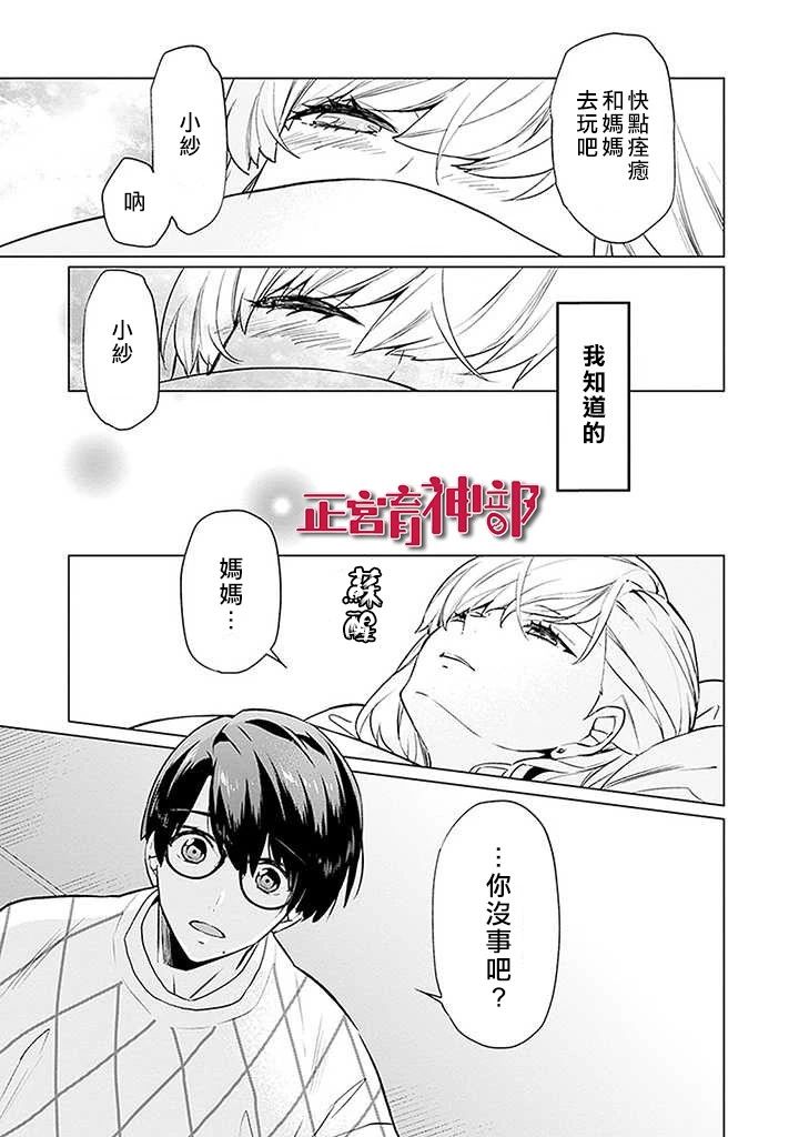 育神日记韩漫全集-第01话无删减无遮挡章节图片 