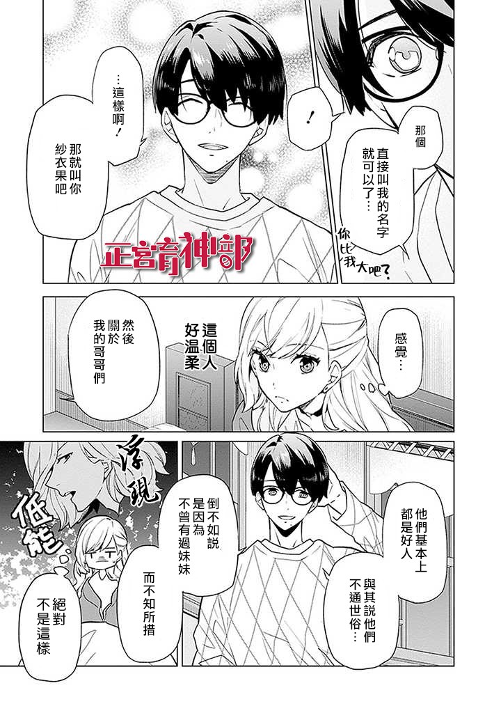 育神日记韩漫全集-第01话无删减无遮挡章节图片 