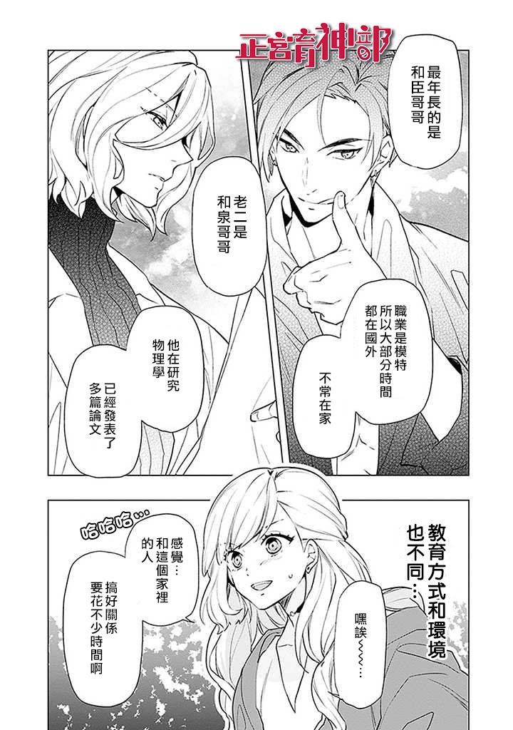 育神日记韩漫全集-第01话无删减无遮挡章节图片 