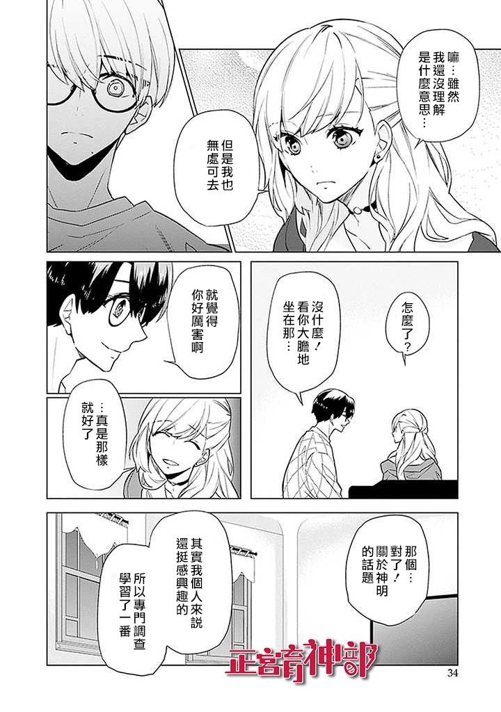 育神日记韩漫全集-第01话无删减无遮挡章节图片 