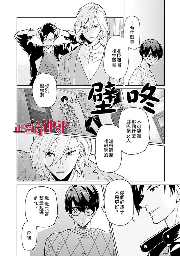 育神日记韩漫全集-第01话无删减无遮挡章节图片 