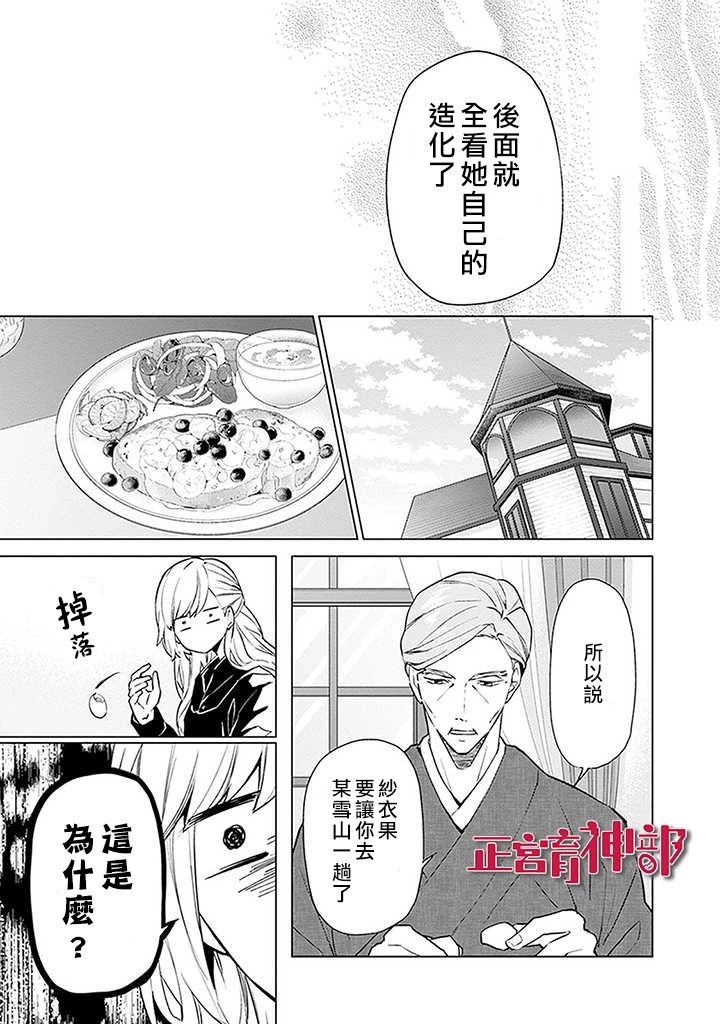 育神日记韩漫全集-第01话无删减无遮挡章节图片 