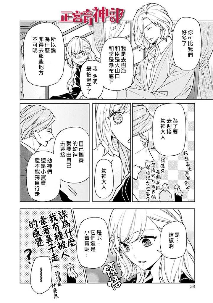 育神日记韩漫全集-第01话无删减无遮挡章节图片 