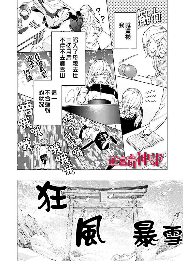 育神日记韩漫全集-第01话无删减无遮挡章节图片 